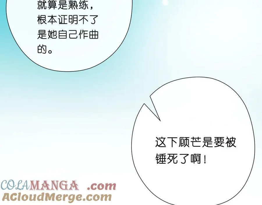 第106话 马甲再爆！首席女作曲家？ 第28页
