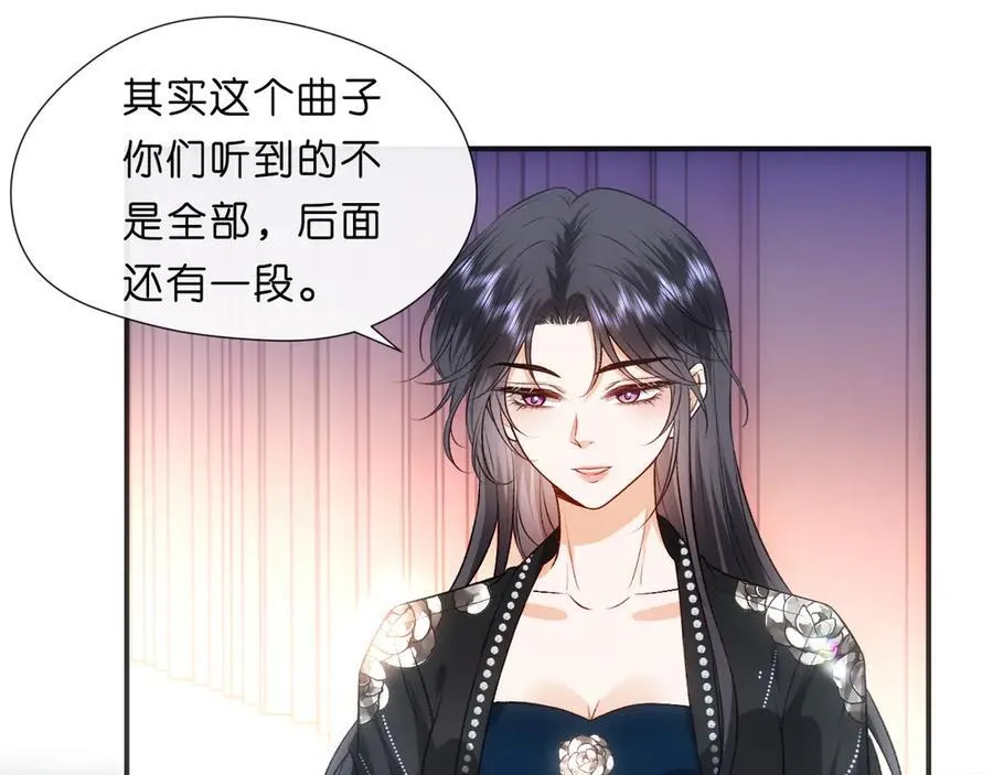 第106话 马甲再爆！首席女作曲家？ 第30页