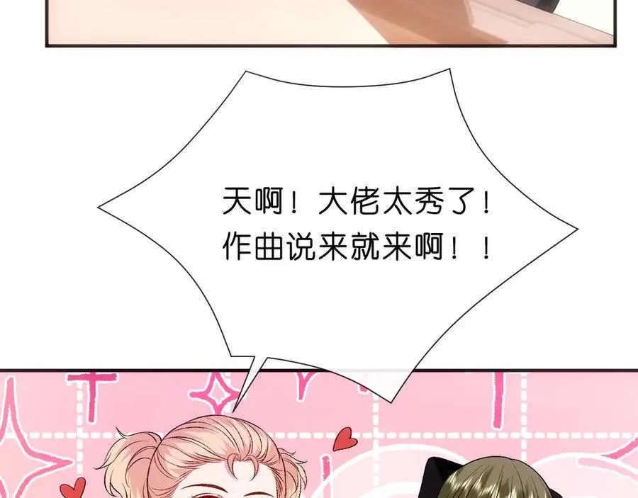 第106话 马甲再爆！首席女作曲家？ 第36页