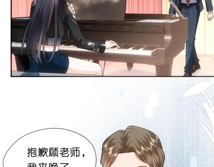 第106话 马甲再爆！首席女作曲家？ 第39页