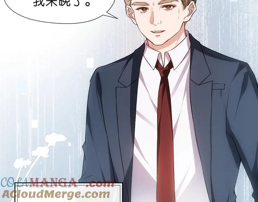 第106话 马甲再爆！首席女作曲家？ 第40页