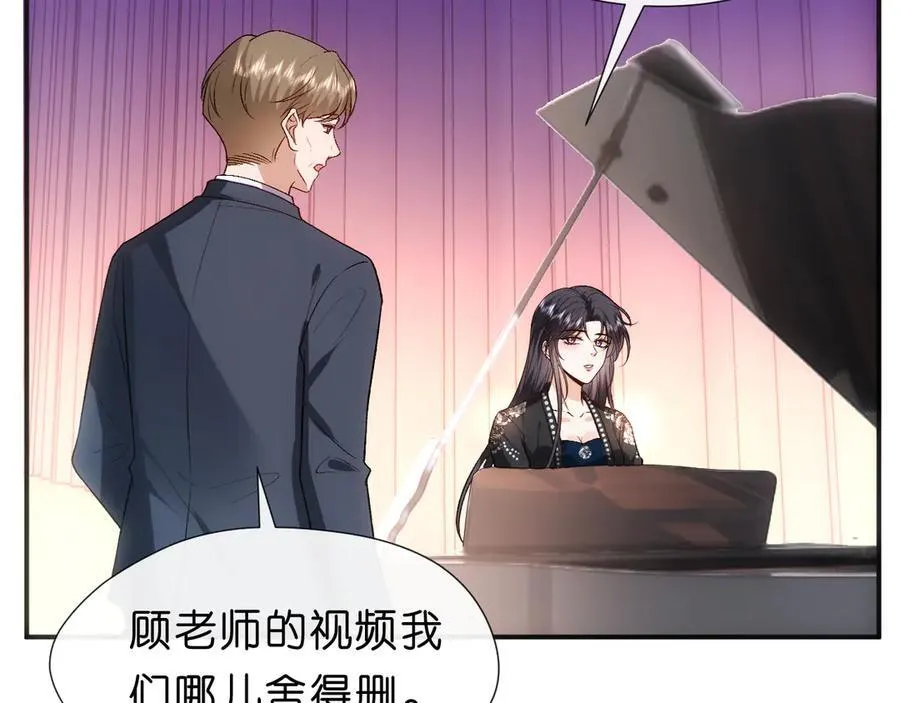 第106话 马甲再爆！首席女作曲家？ 第42页