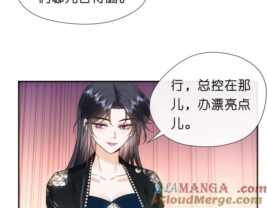 第106话 马甲再爆！首席女作曲家？ 第43页