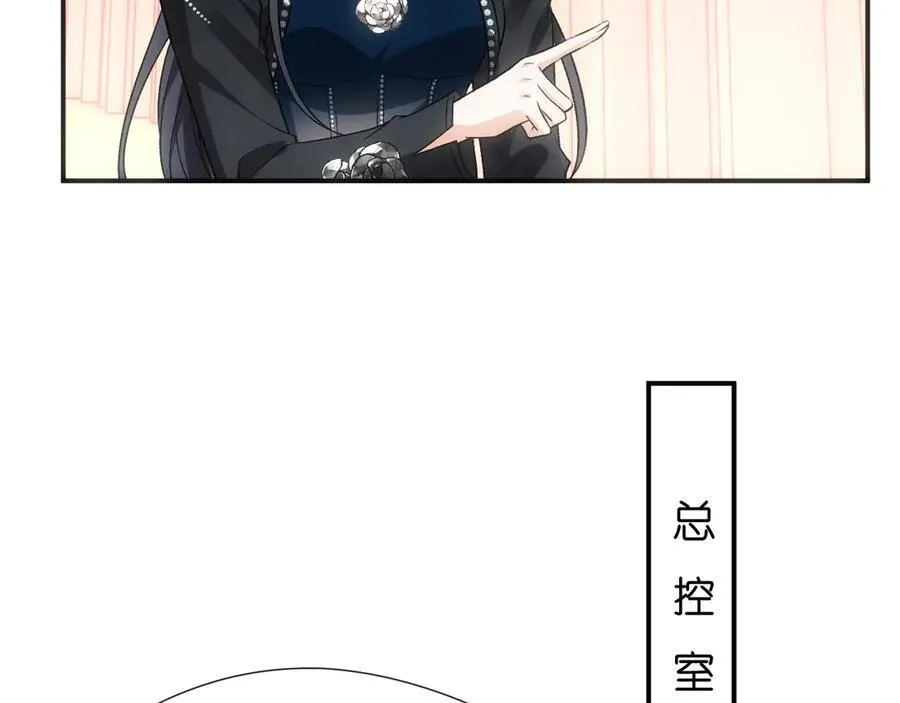 第106话 马甲再爆！首席女作曲家？ 第44页