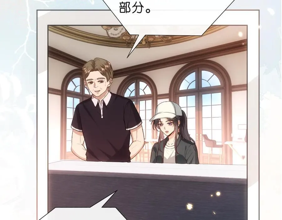 第106话 马甲再爆！首席女作曲家？ 第50页
