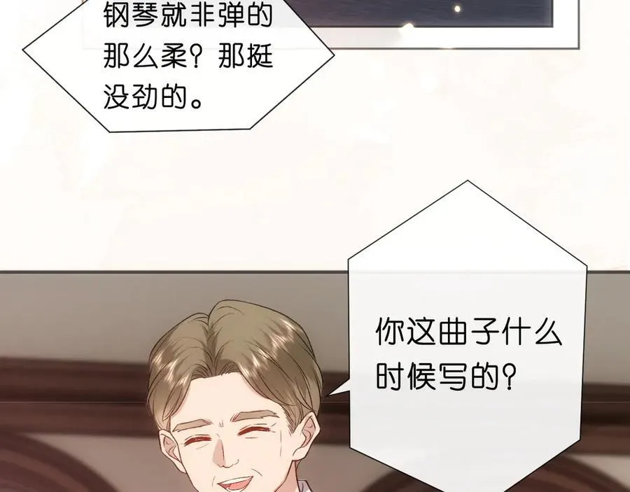 第106话 马甲再爆！首席女作曲家？ 第51页