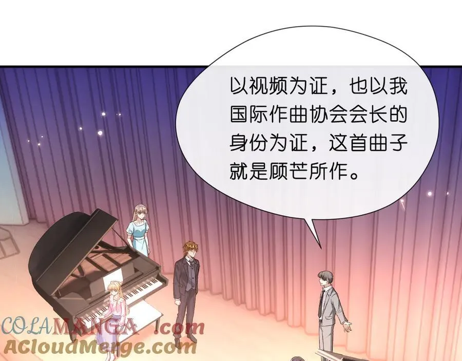 第106话 马甲再爆！首席女作曲家？ 第55页