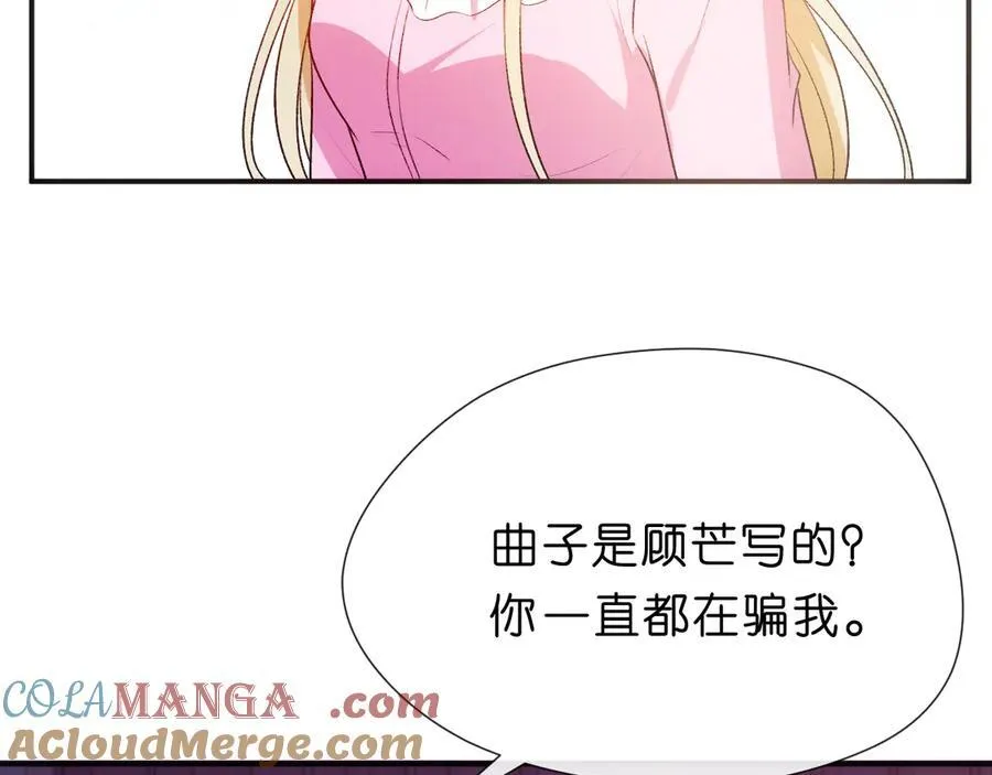 第106话 马甲再爆！首席女作曲家？ 第58页
