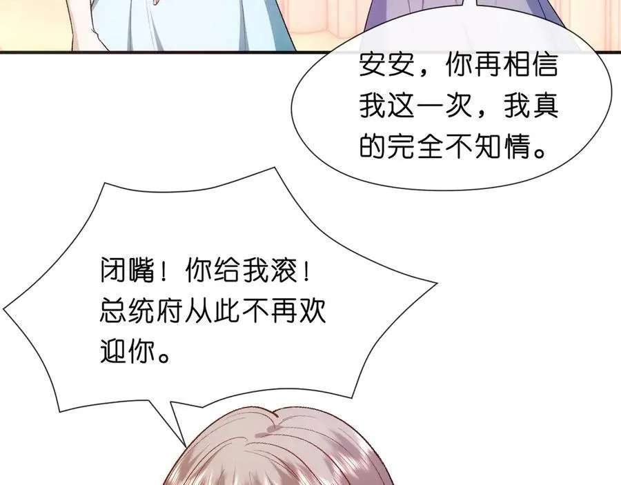 第106话 马甲再爆！首席女作曲家？ 第60页