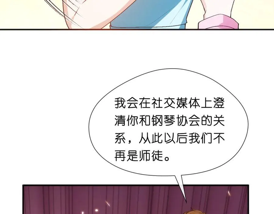 第106话 马甲再爆！首席女作曲家？ 第62页