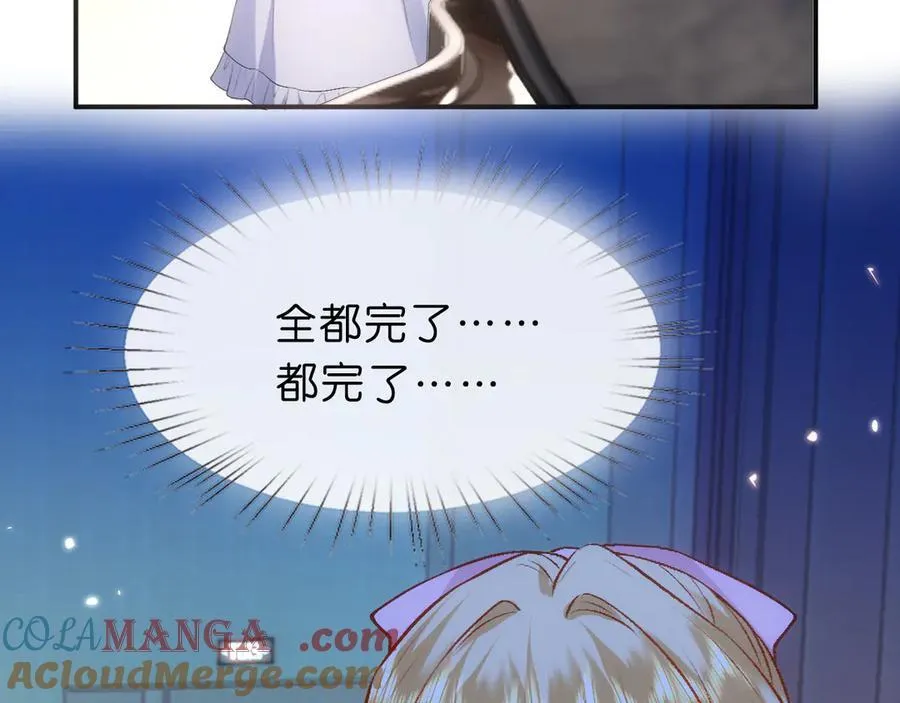 第106话 马甲再爆！首席女作曲家？ 第64页
