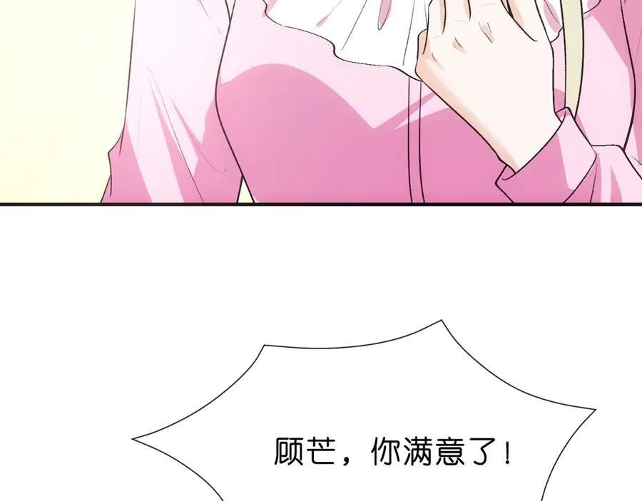第106话 马甲再爆！首席女作曲家？ 第66页