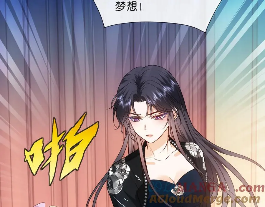 第106话 马甲再爆！首席女作曲家？ 第73页