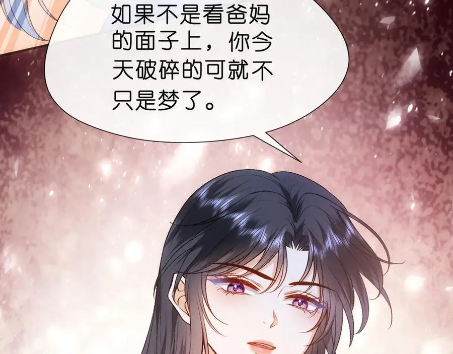 第106话 马甲再爆！首席女作曲家？ 第75页
