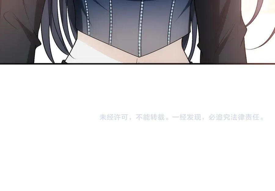 第106话 马甲再爆！首席女作曲家？ 第77页