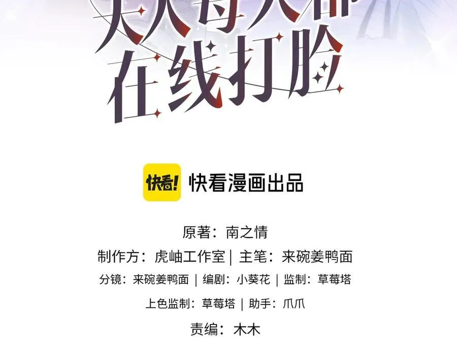 第107话 四人生日宴 第3页