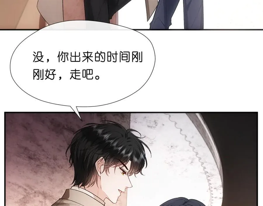 第107话 四人生日宴 第11页