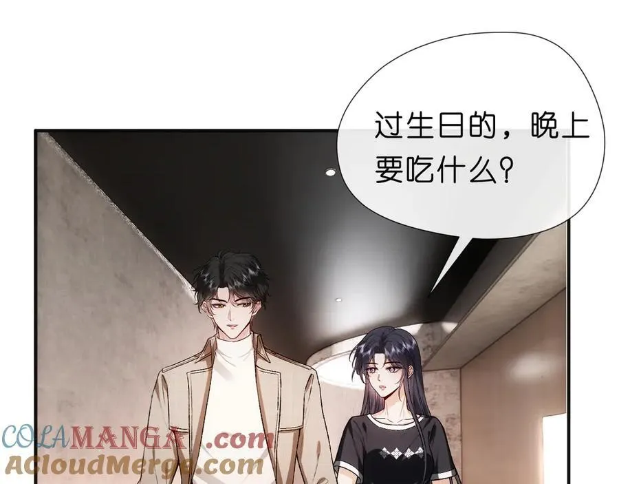 第107话 四人生日宴 第13页