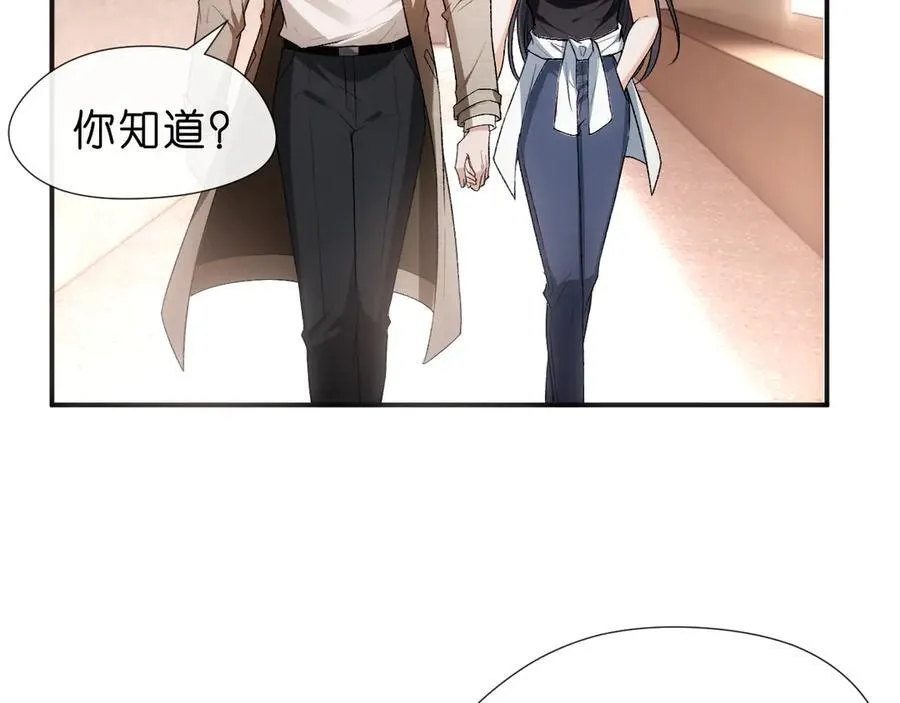 第107话 四人生日宴 第14页
