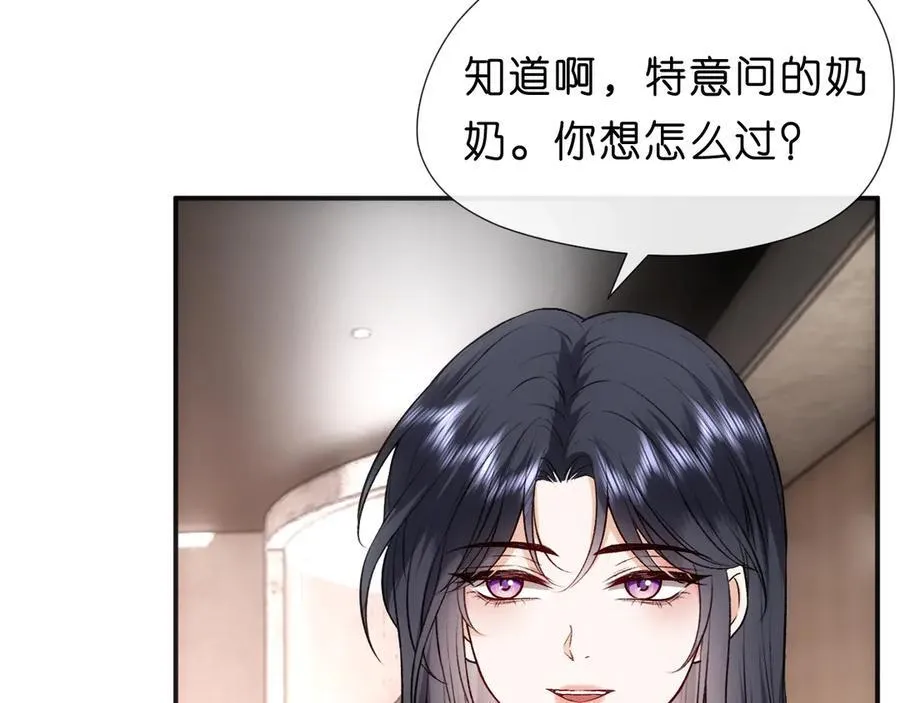 第107话 四人生日宴 第15页