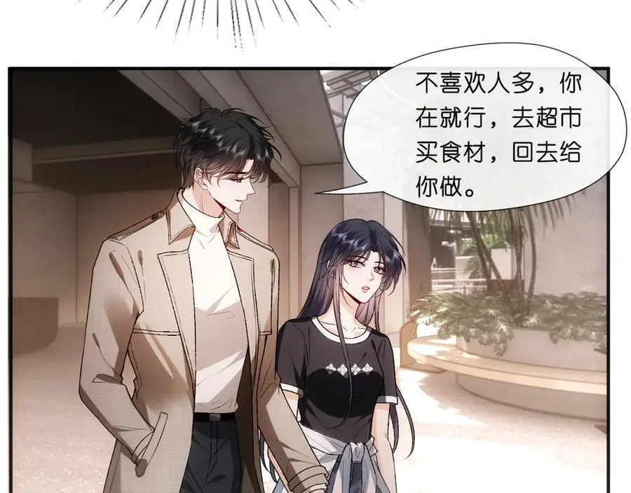 第107话 四人生日宴 第17页