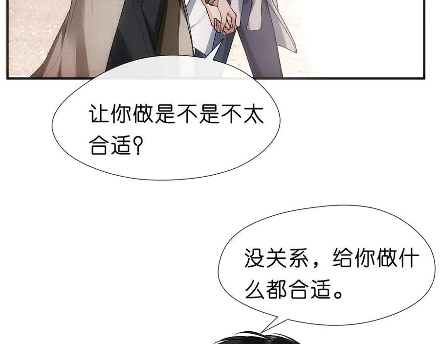 第107话 四人生日宴 第18页