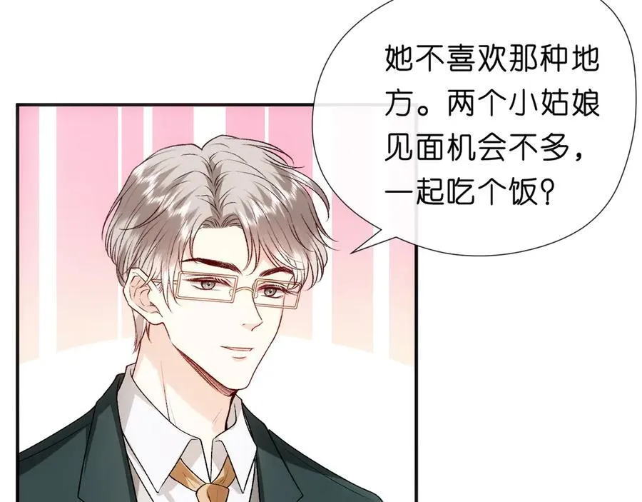 第107话 四人生日宴 第24页