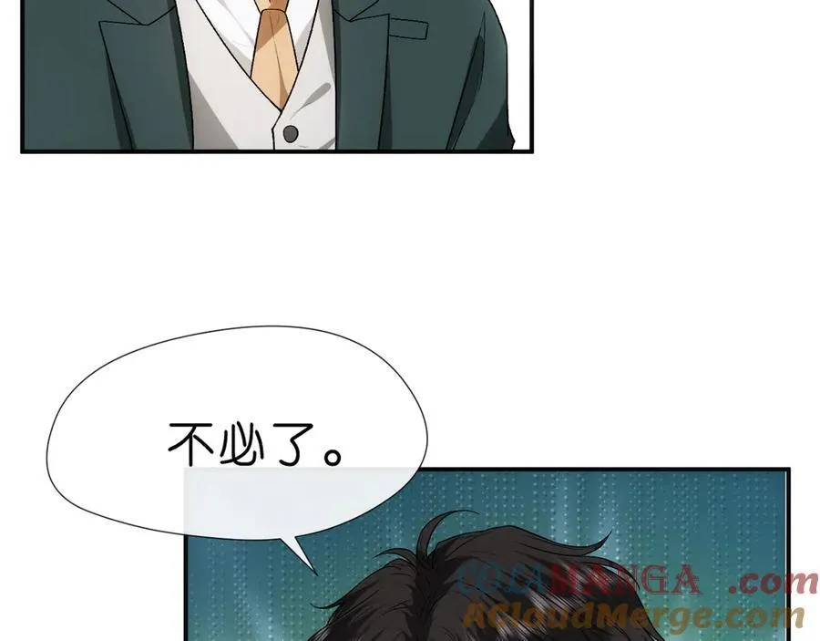 第107话 四人生日宴 第25页