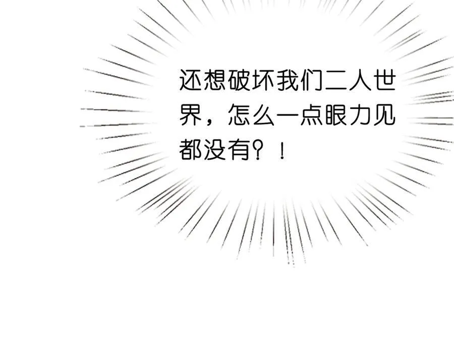 第107话 四人生日宴 第27页