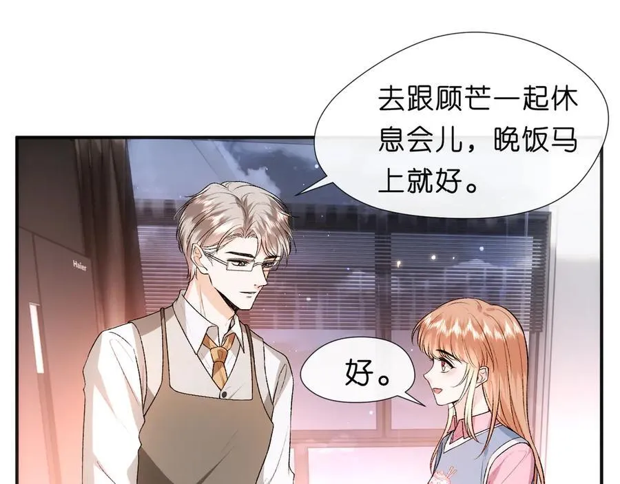 第107话 四人生日宴 第36页
