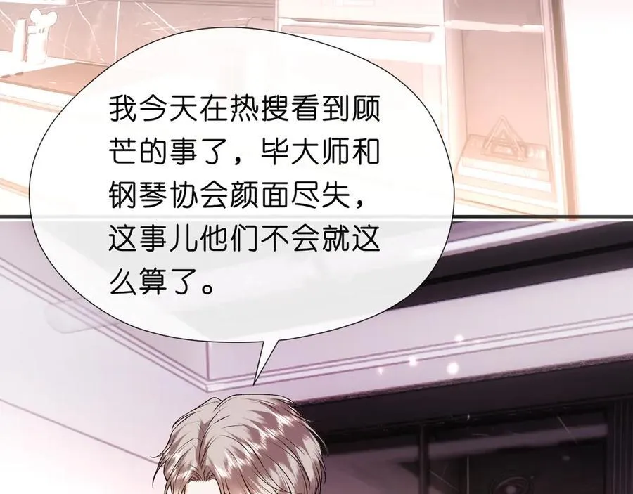第107话 四人生日宴 第38页
