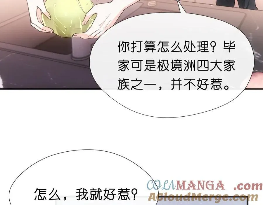 第107话 四人生日宴 第40页