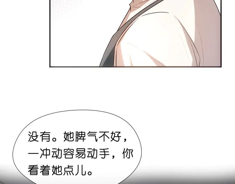 第107话 四人生日宴 第42页