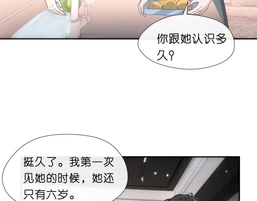 第107话 四人生日宴 第44页