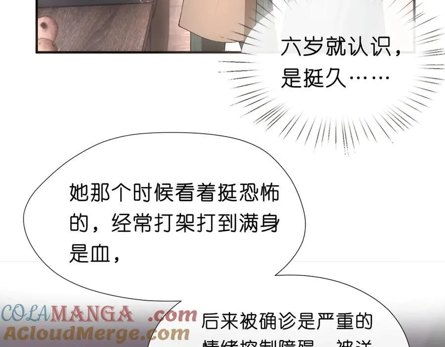 第107话 四人生日宴 第46页