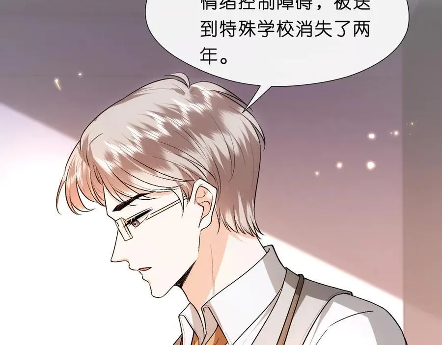 第107话 四人生日宴 第47页