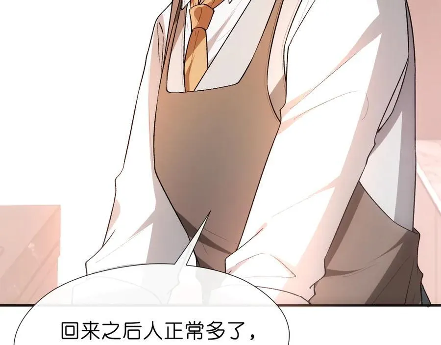 第107话 四人生日宴 第48页