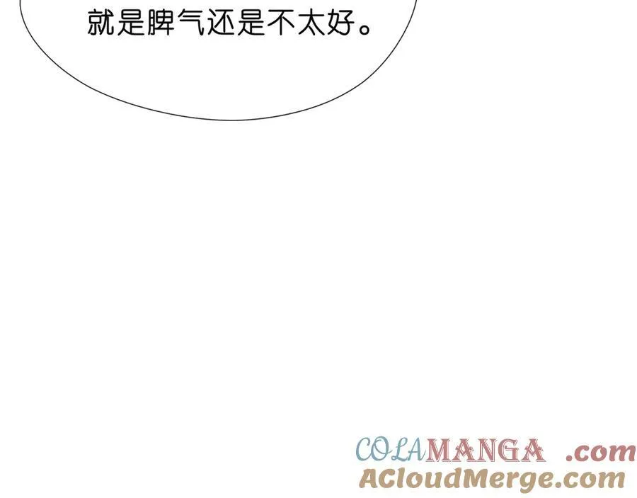 第107话 四人生日宴 第49页