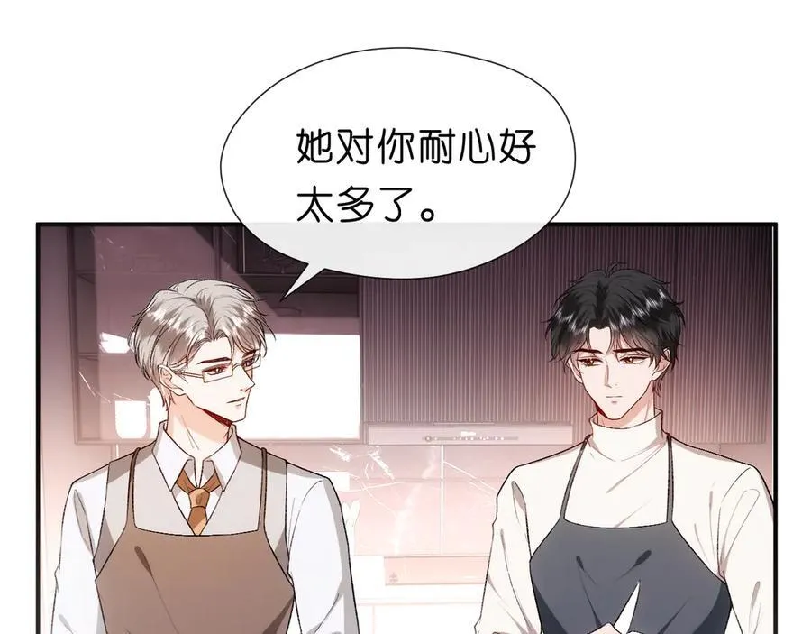 第107话 四人生日宴 第51页