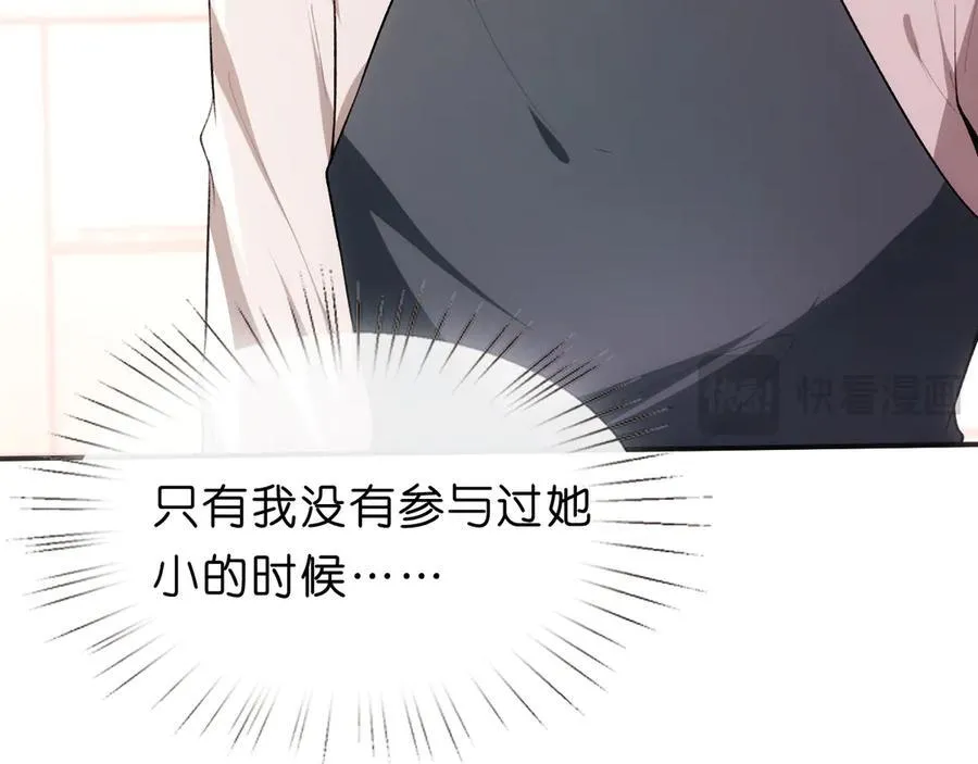 第107话 四人生日宴 第54页