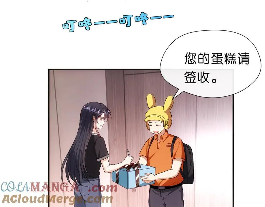 第107话 四人生日宴 第55页