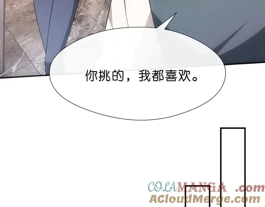 第107话 四人生日宴 第58页