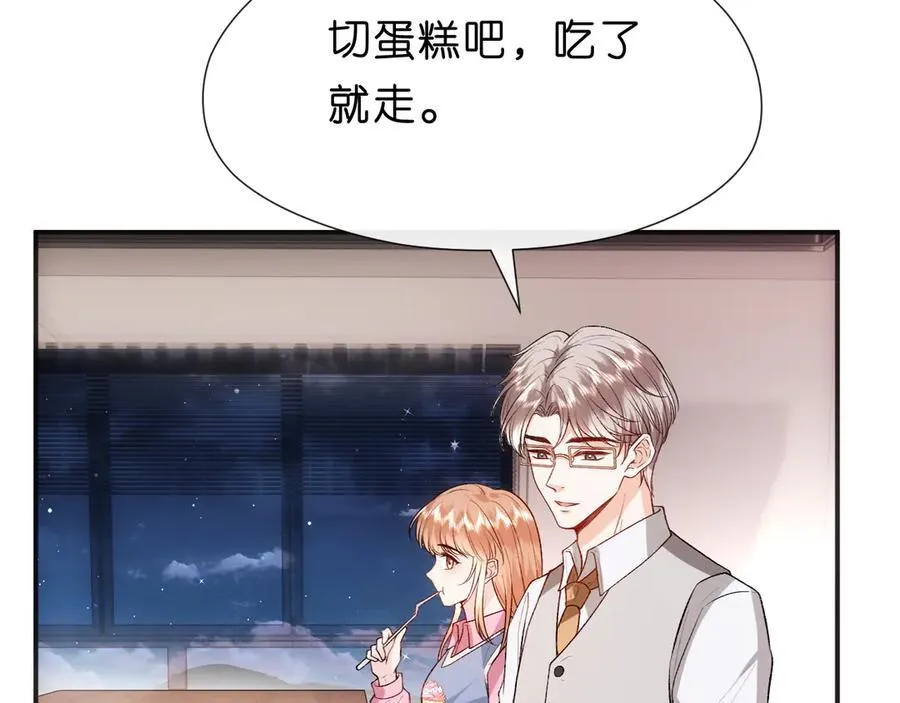 第107话 四人生日宴 第62页