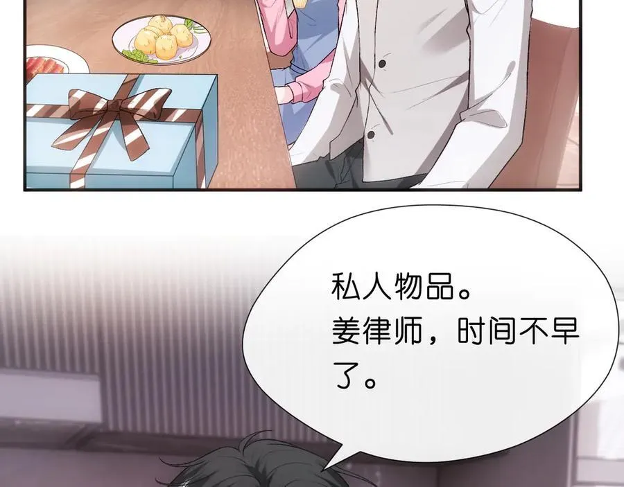 第107话 四人生日宴 第63页