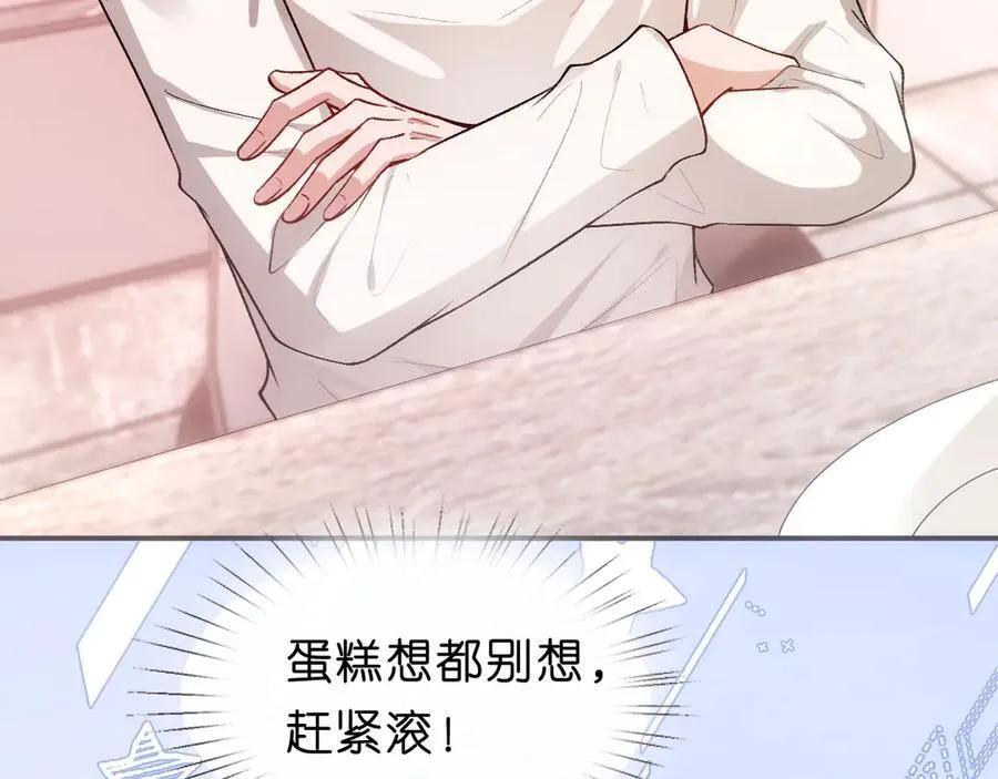 第107话 四人生日宴 第65页