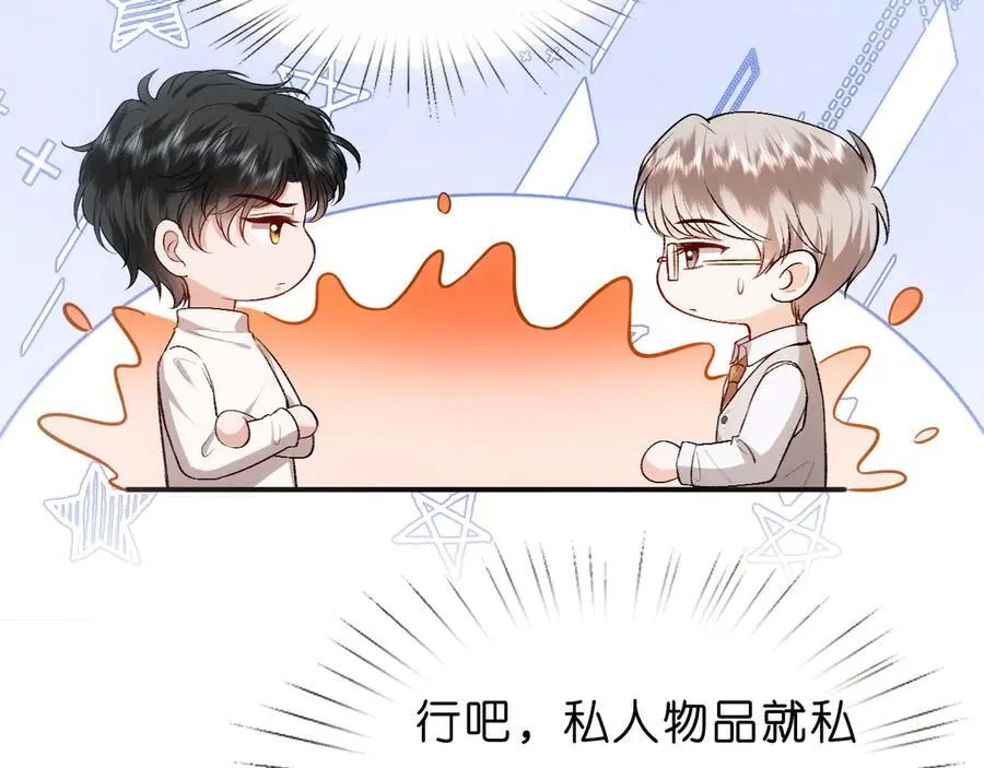 第107话 四人生日宴 第66页