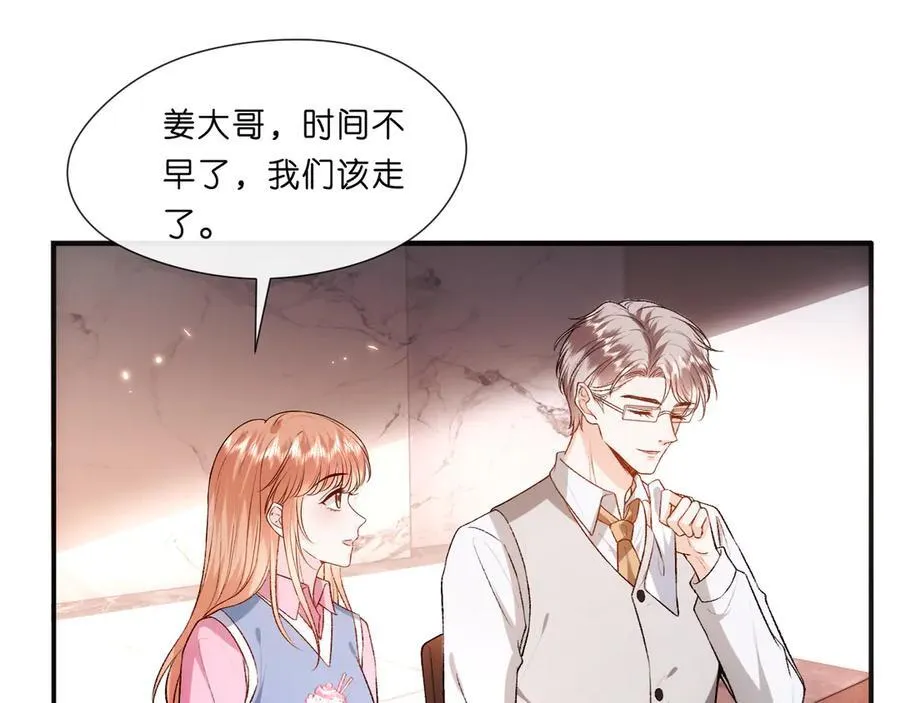 第107话 四人生日宴 第69页