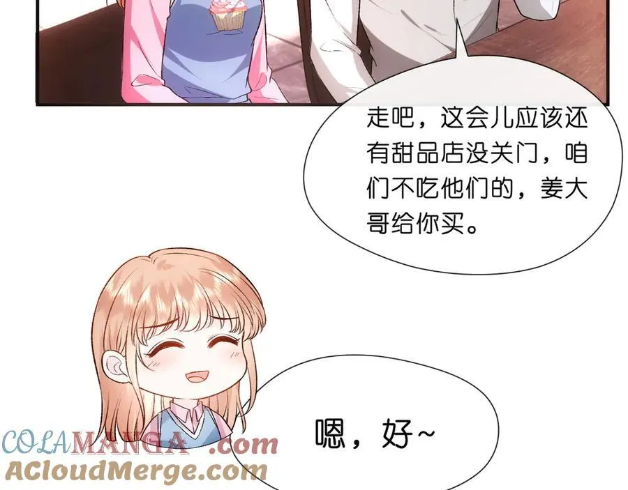 第107话 四人生日宴 第70页