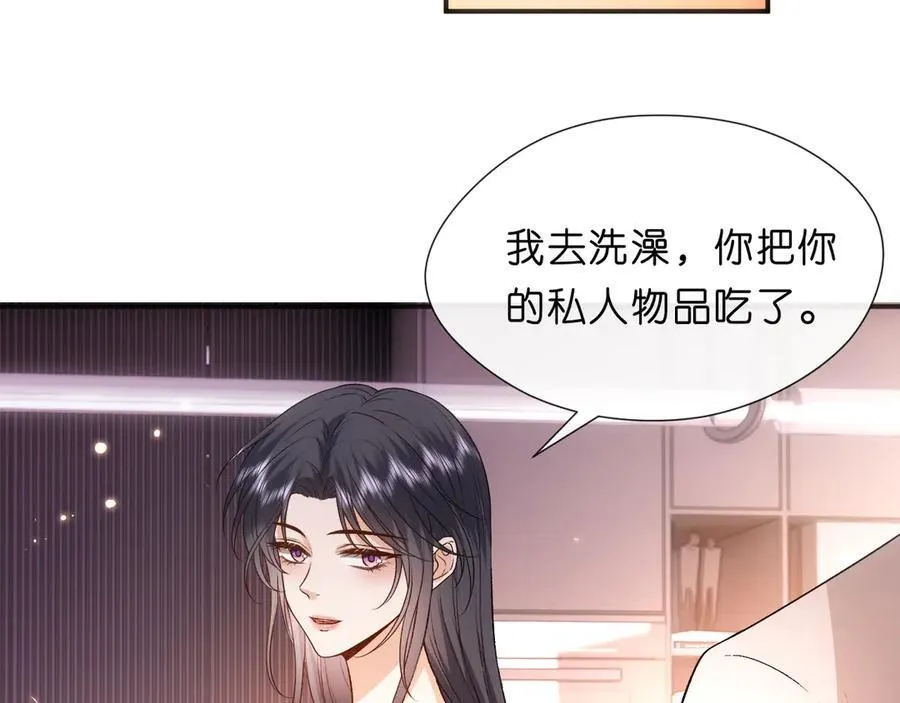 第107话 四人生日宴 第72页