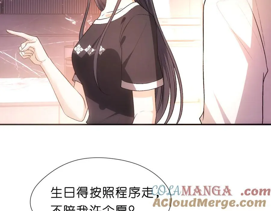 第107话 四人生日宴 第73页